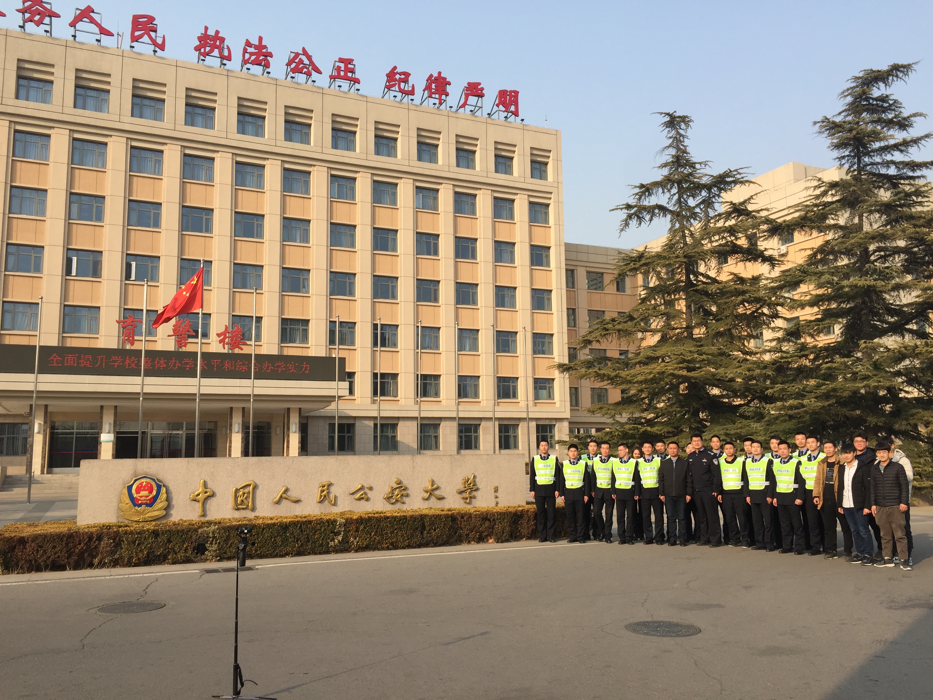 中国人民公安大学《无人机警务驾驶课程》正式开课啦!